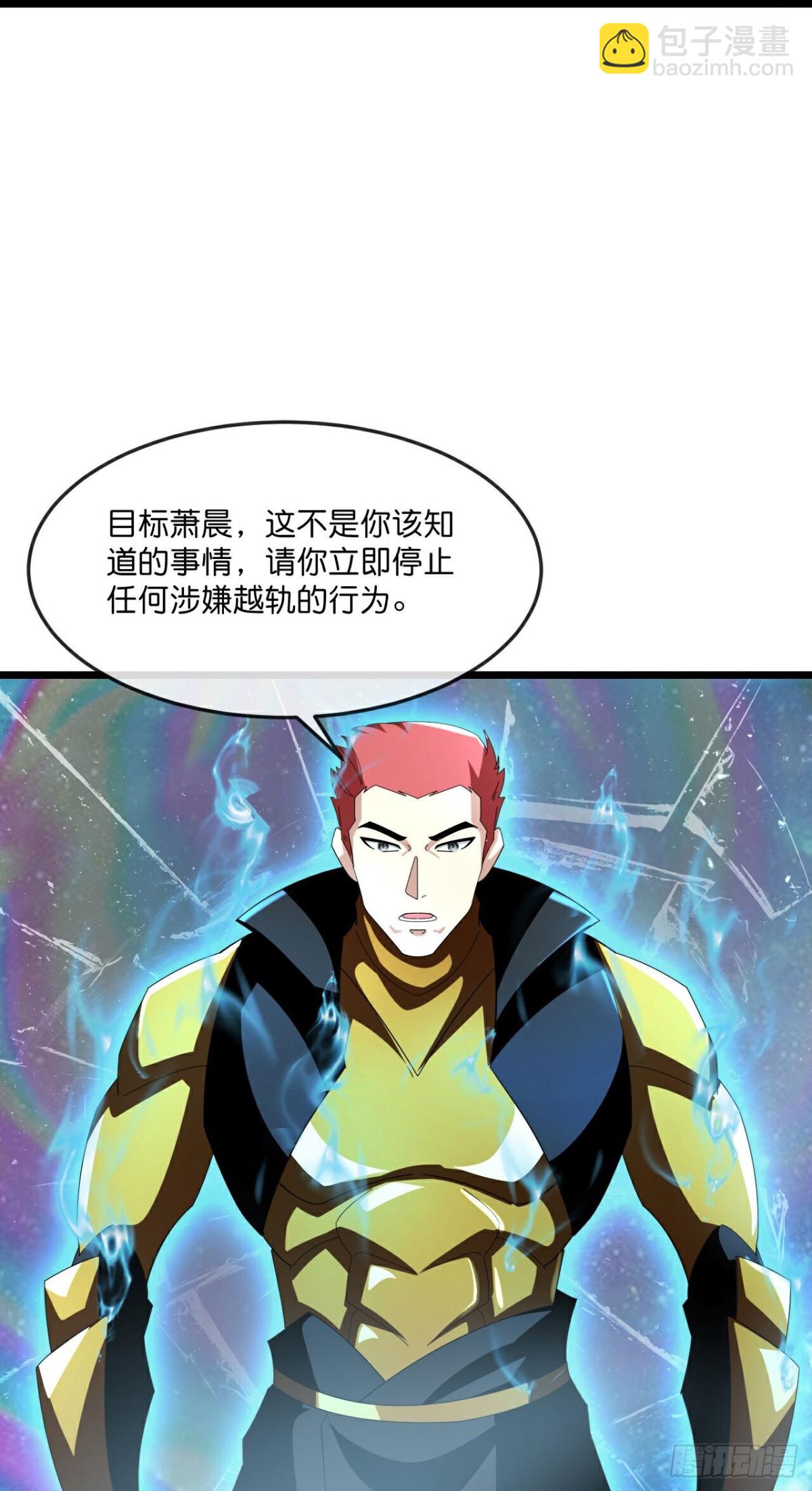 神武天尊 - 第794話與觀察者的再次戰鬥上 - 2