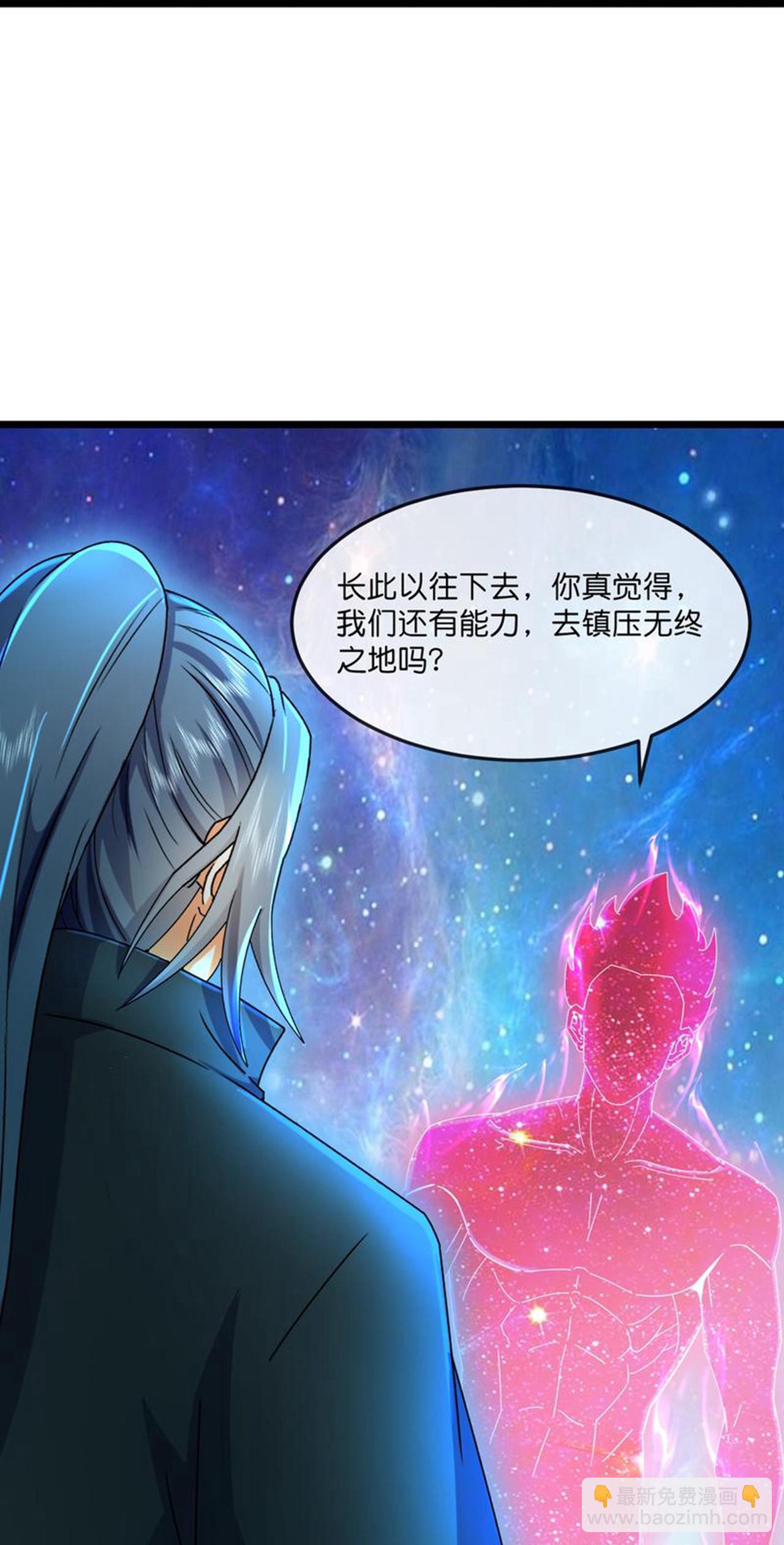 神武天尊 - 第778话 新的位面又遇敌手？ - 4