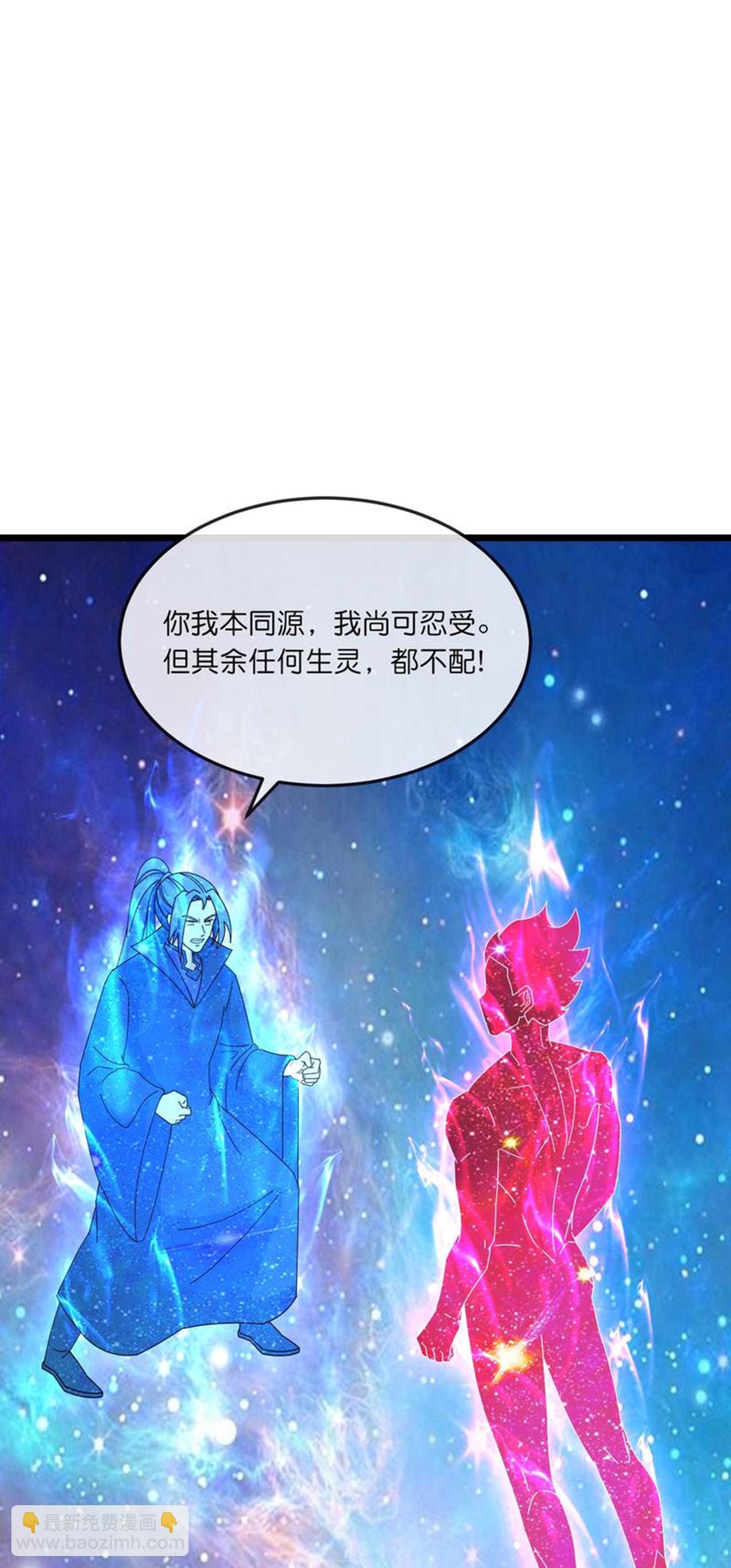 神武天尊 - 第785話 新的位面又遇敵手？ - 1