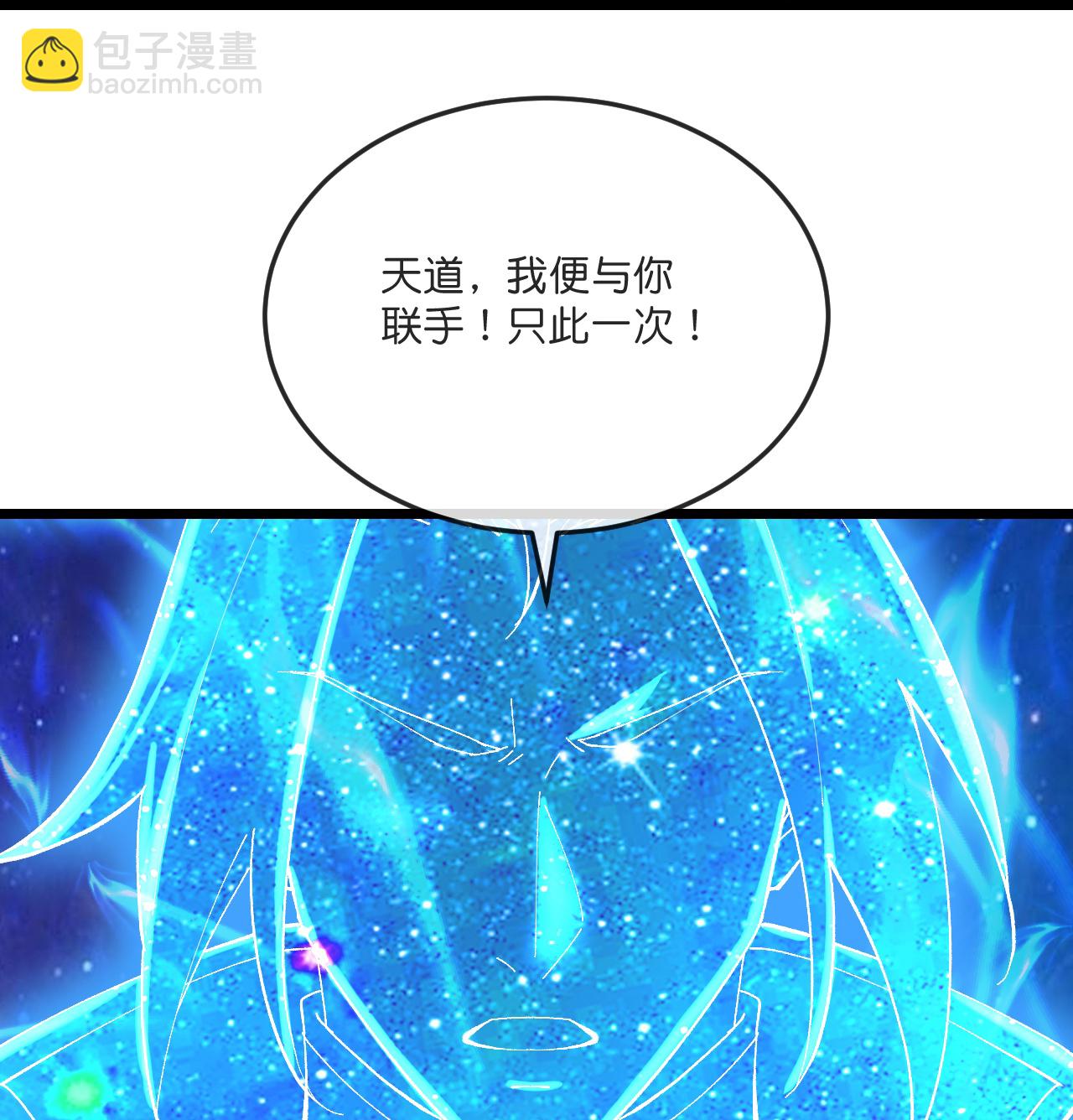 神武天尊 - 第778話 新的位面又遇敵手？ - 2