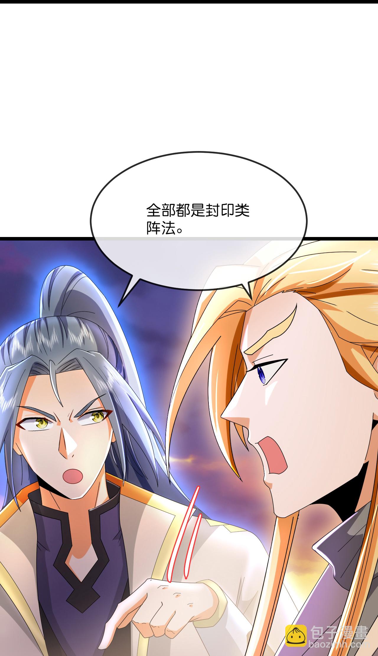 神武天尊 - 第785話 新的位面又遇敵手？ - 6