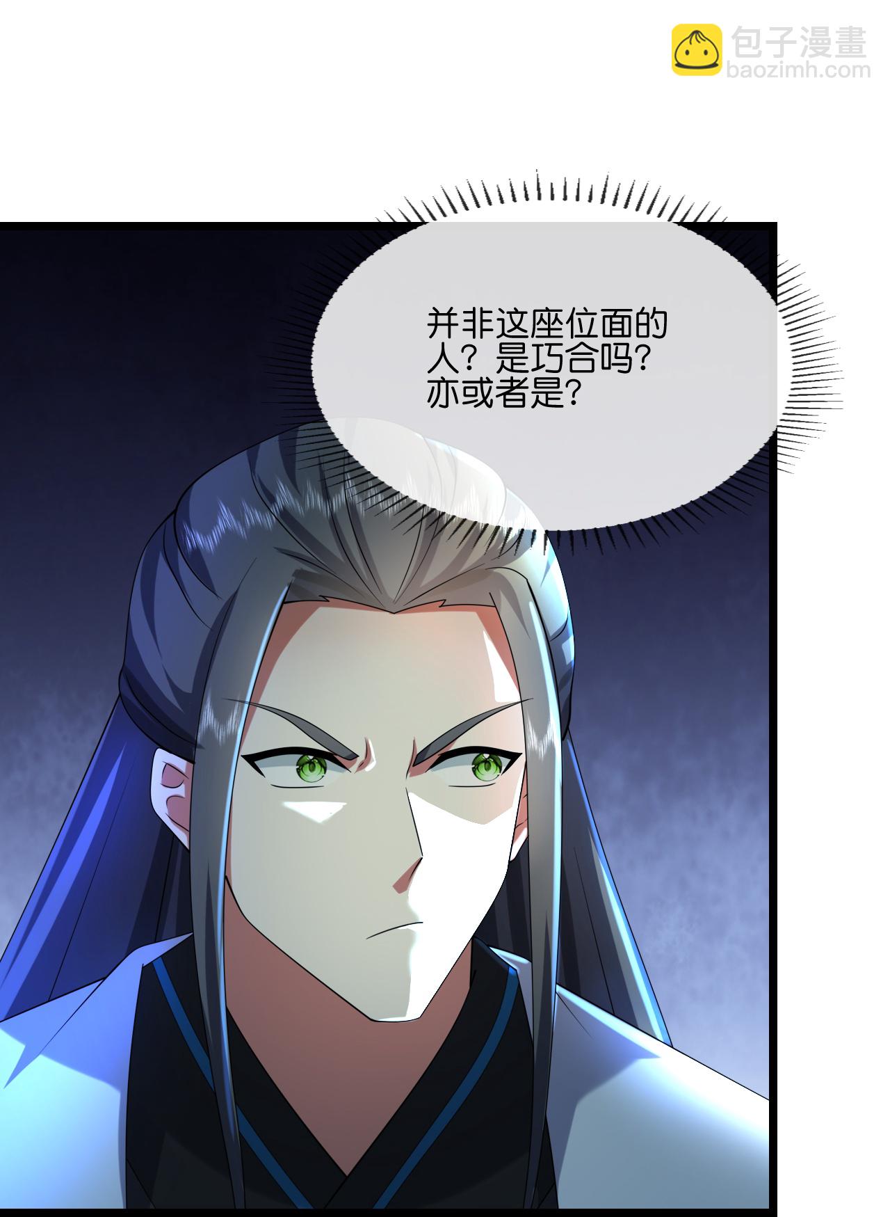 神武天尊 - 第778話 新的位面又遇敵手？ - 1