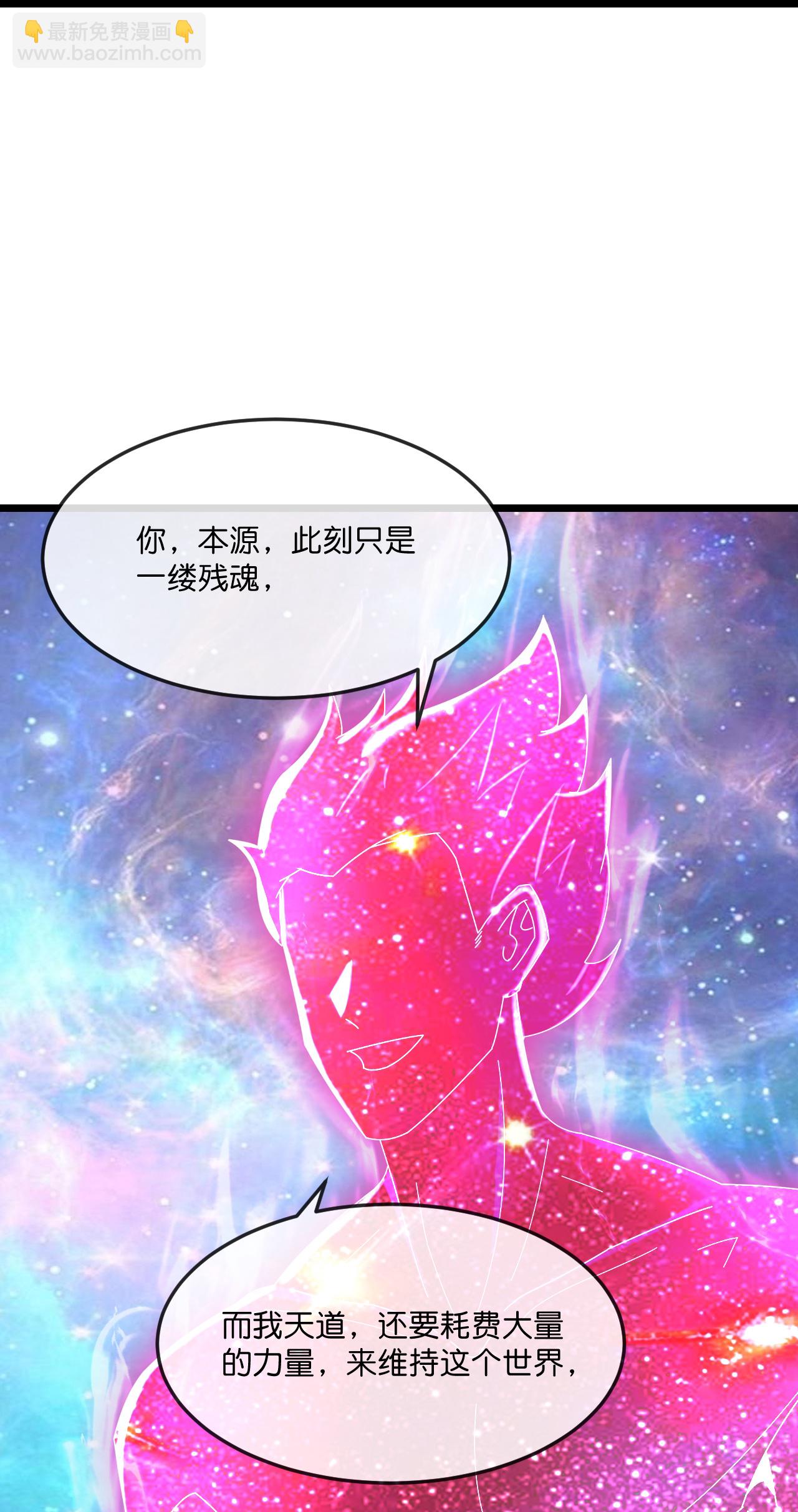 神武天尊 - 第778话 新的位面又遇敌手？ - 3