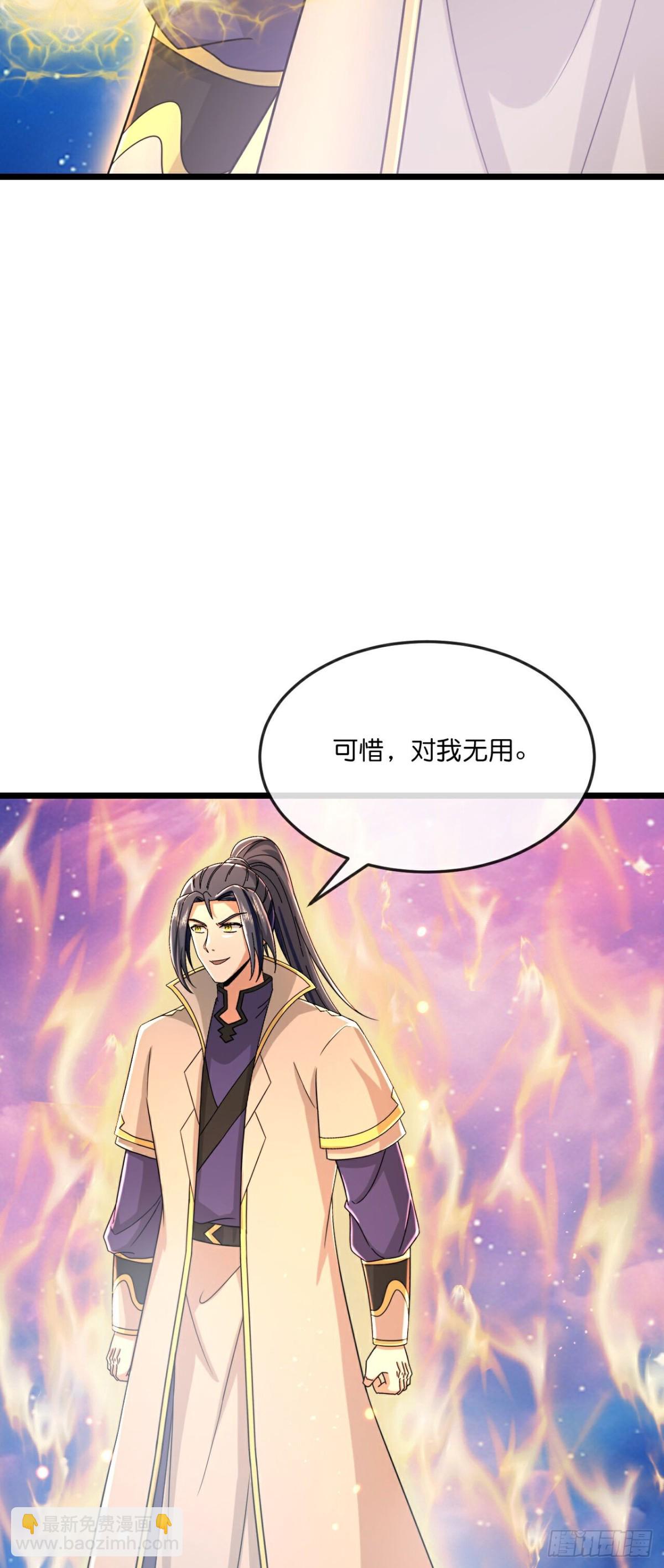 神武天尊 - 第796話 動身前往天晝大陸 - 1