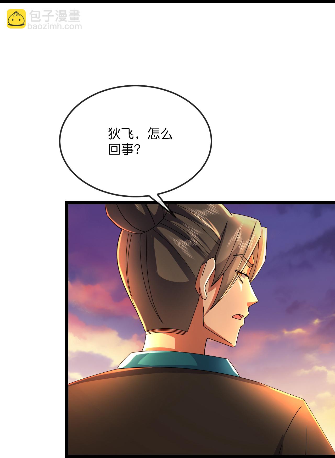 神武天尊 - 第780話 還有幫手？ - 3