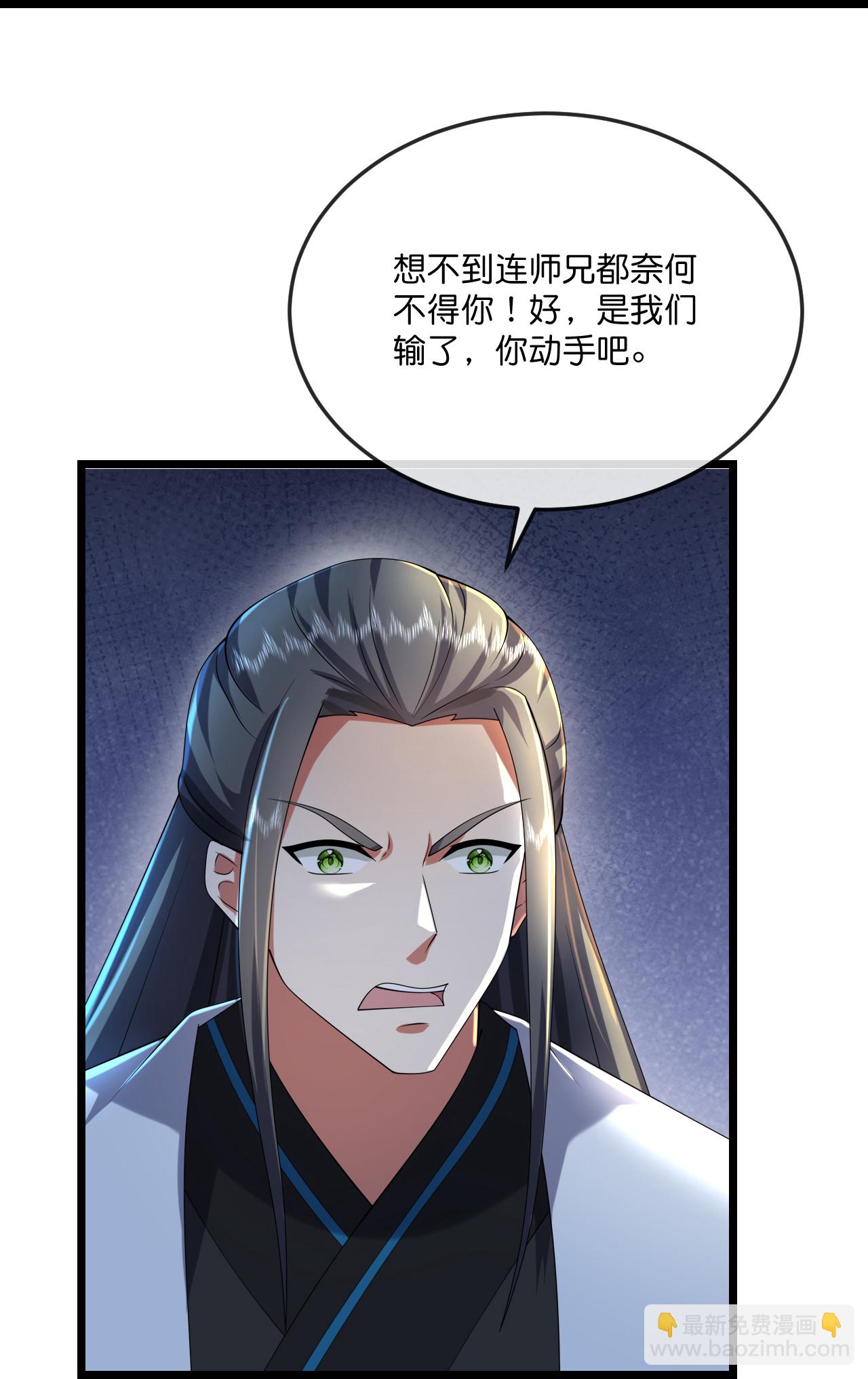 神武天尊 - 第787話 還有幫手？ - 4