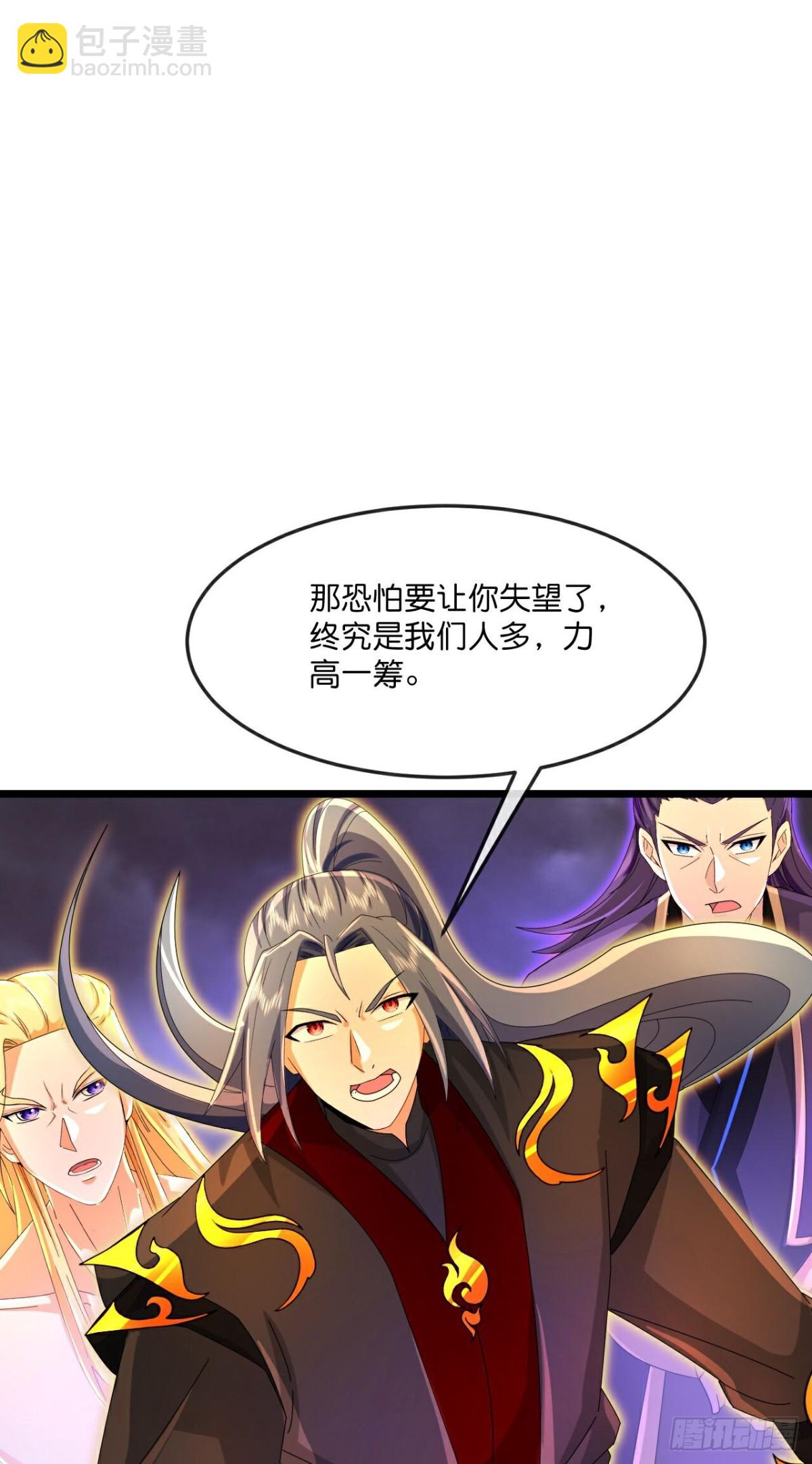 神武天尊 - 第836話雙方僵持，勢均力敵 - 4