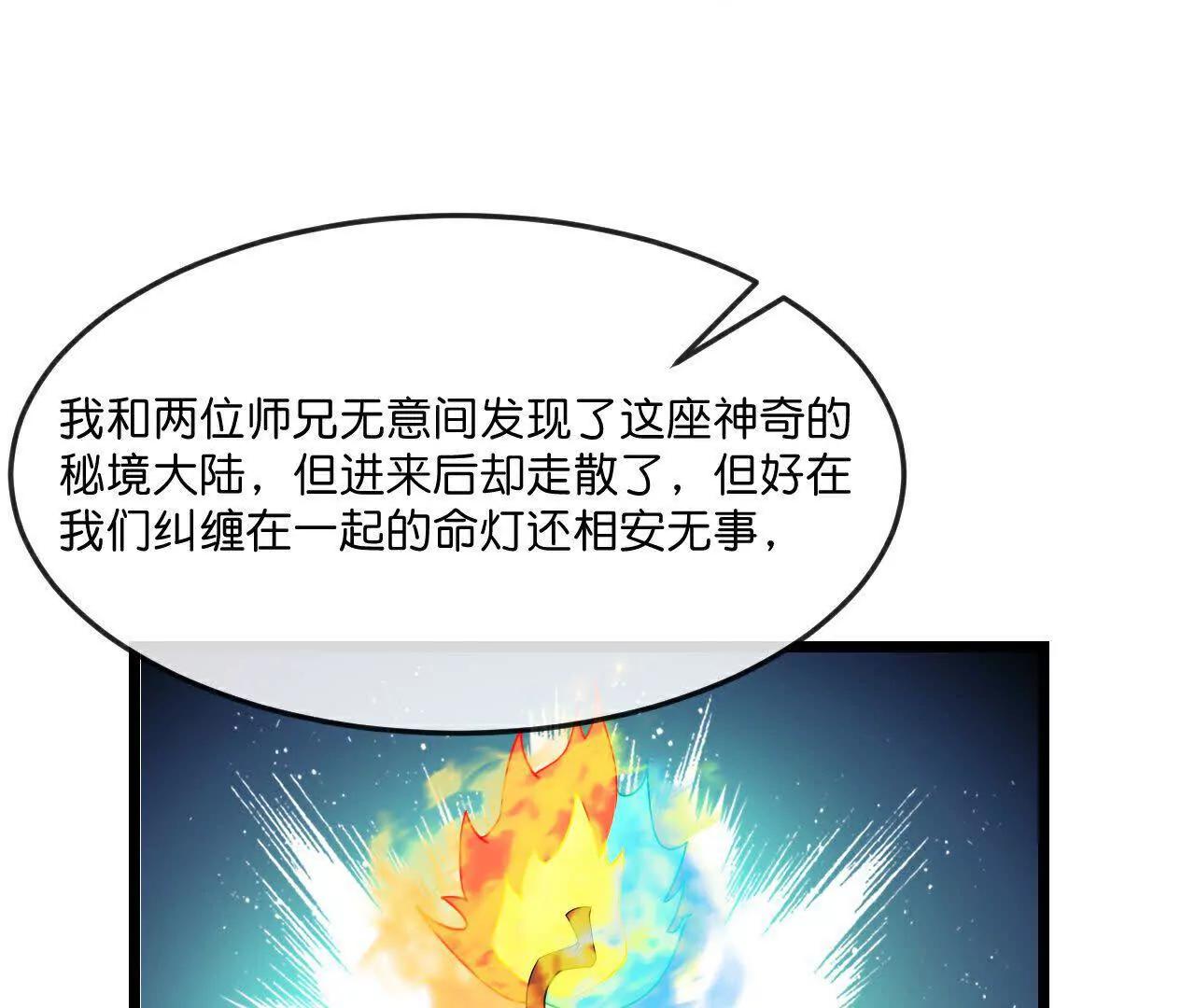 第855话 青龙道观，是何成色（上接第847话）24