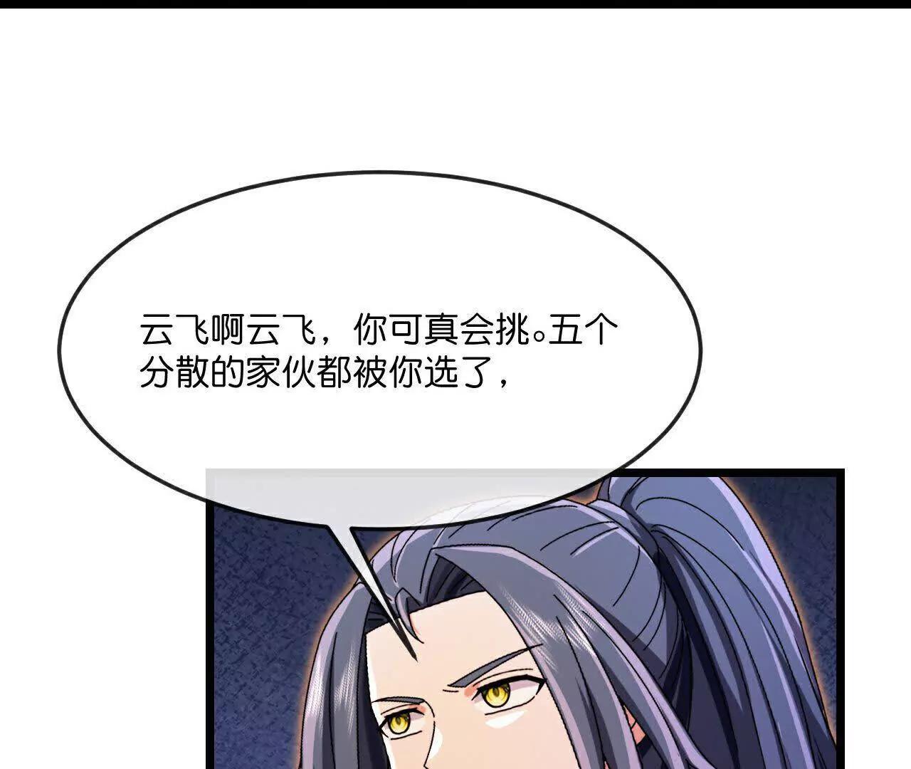 神武天尊 - 第877話 本源戰將，以十對二(2/3) - 6