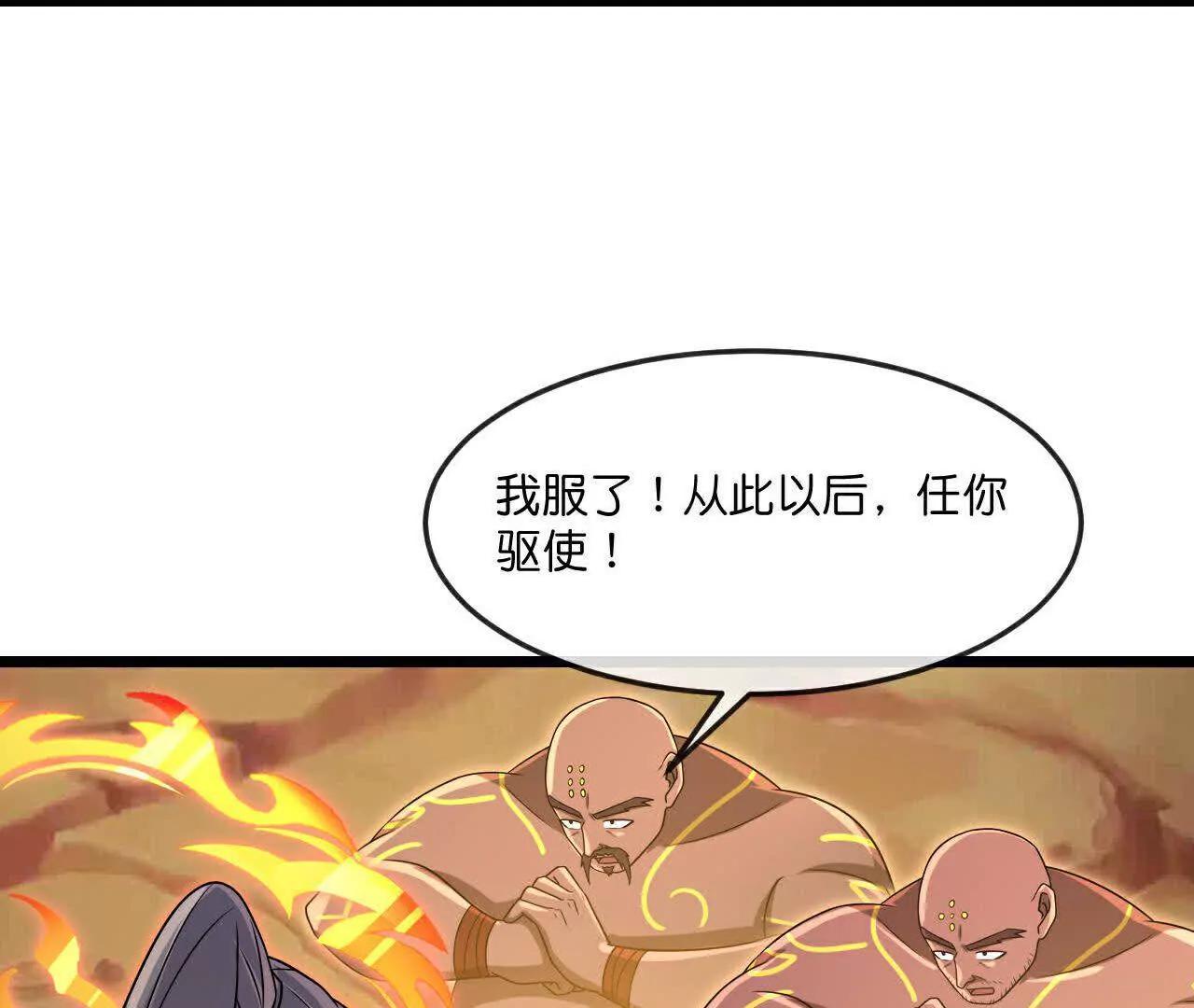 神武天尊 - 第879話 收服戰將，會面至高(1/2) - 6