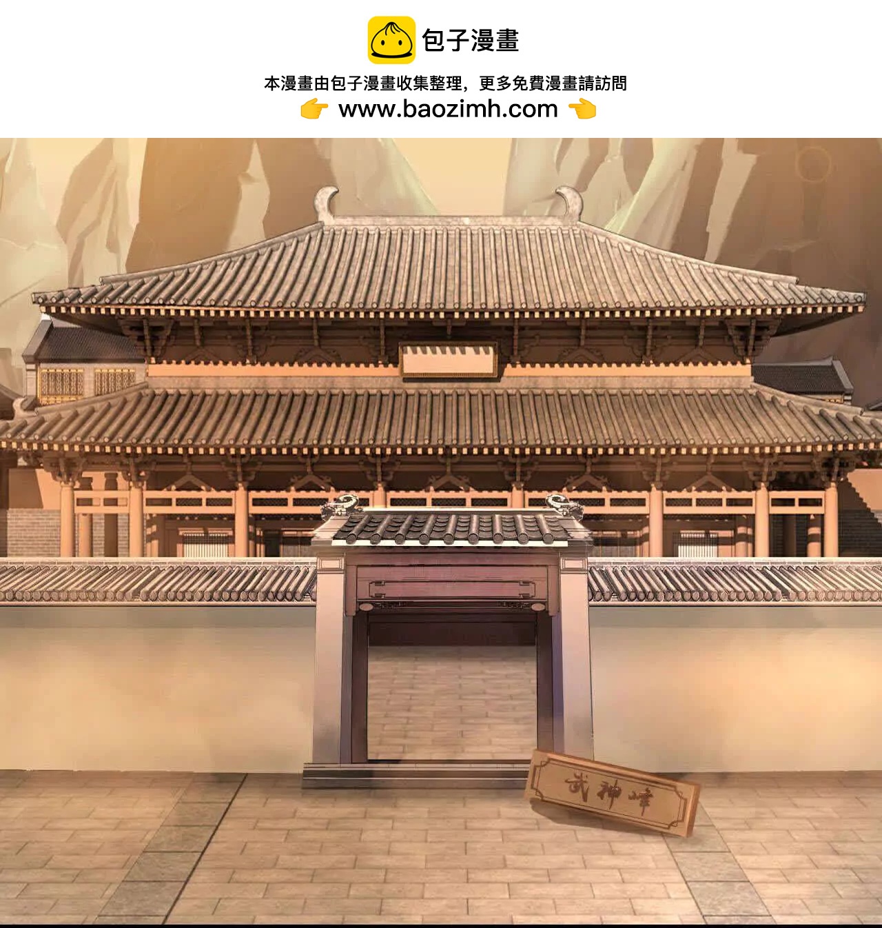 第881话 重建宗门，来着接迎1