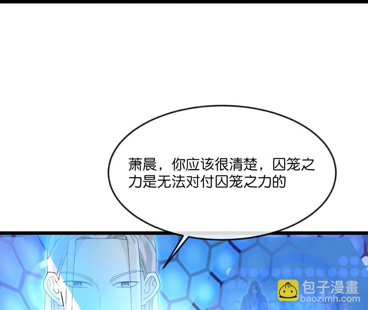 神武天尊 - 第907話 原初之主，乃我蕭晨(1/2) - 3