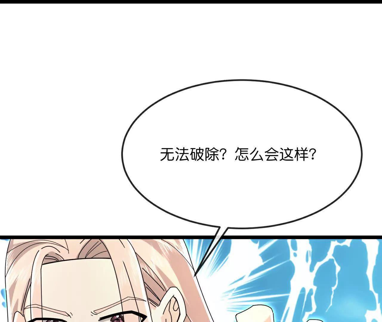 神武天尊 - 第907話 原初之主，乃我蕭晨(1/2) - 8