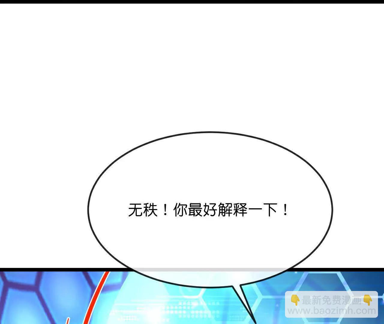 神武天尊 - 第907話 原初之主，乃我蕭晨(1/2) - 3
