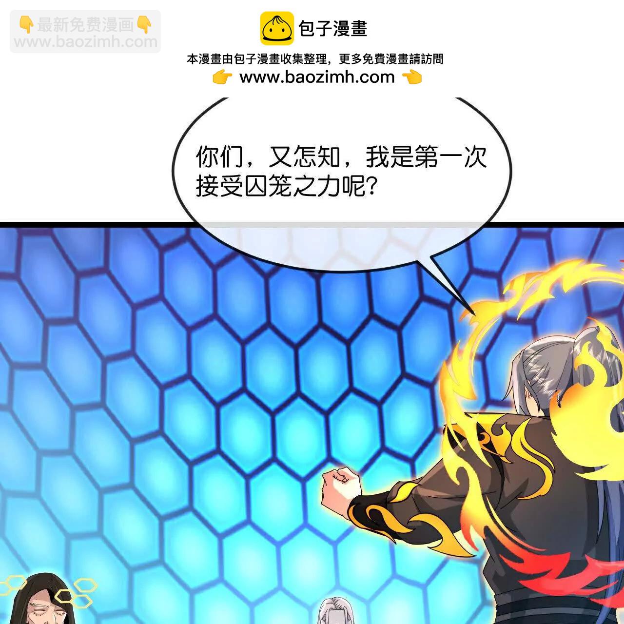 神武天尊 - 第907話 原初之主，乃我蕭晨(1/2) - 2
