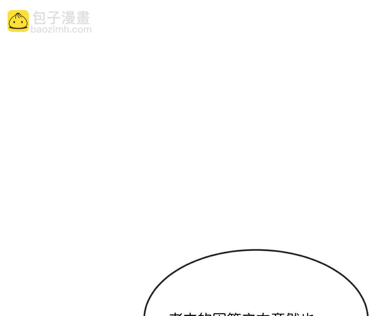 神武天尊 - 第907話 原初之主，乃我蕭晨(1/2) - 6