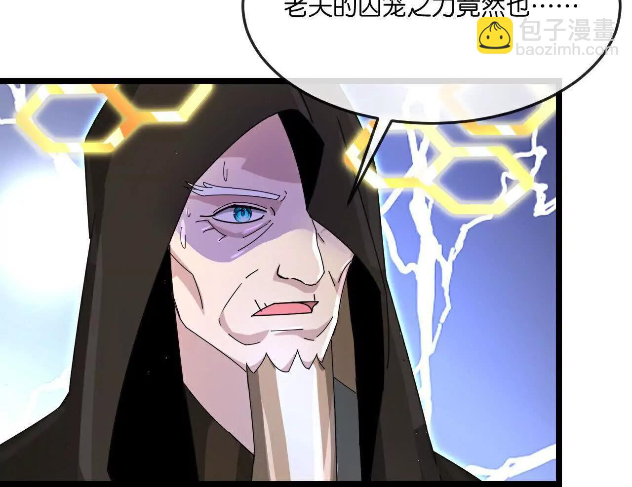 神武天尊 - 第907話 原初之主，乃我蕭晨(1/2) - 7