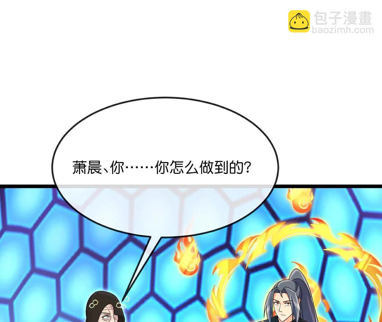 神武天尊 - 第907話 原初之主，乃我蕭晨(1/2) - 8