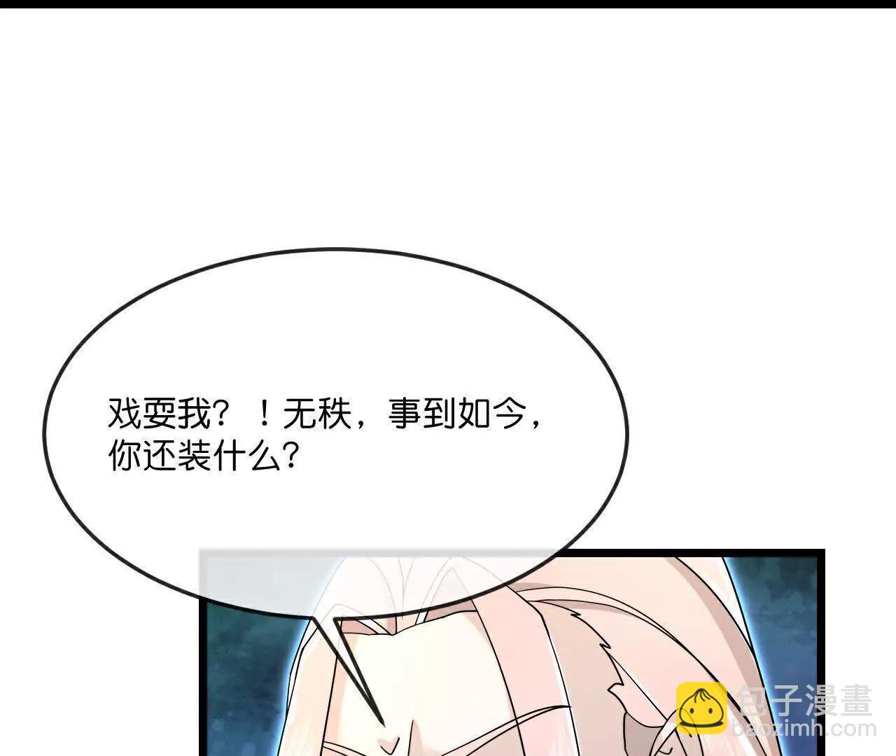 神武天尊 - 第907話 原初之主，乃我蕭晨(1/2) - 2