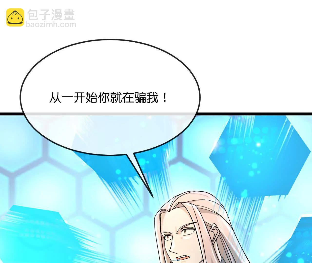 神武天尊 - 第907話 原初之主，乃我蕭晨(1/2) - 7