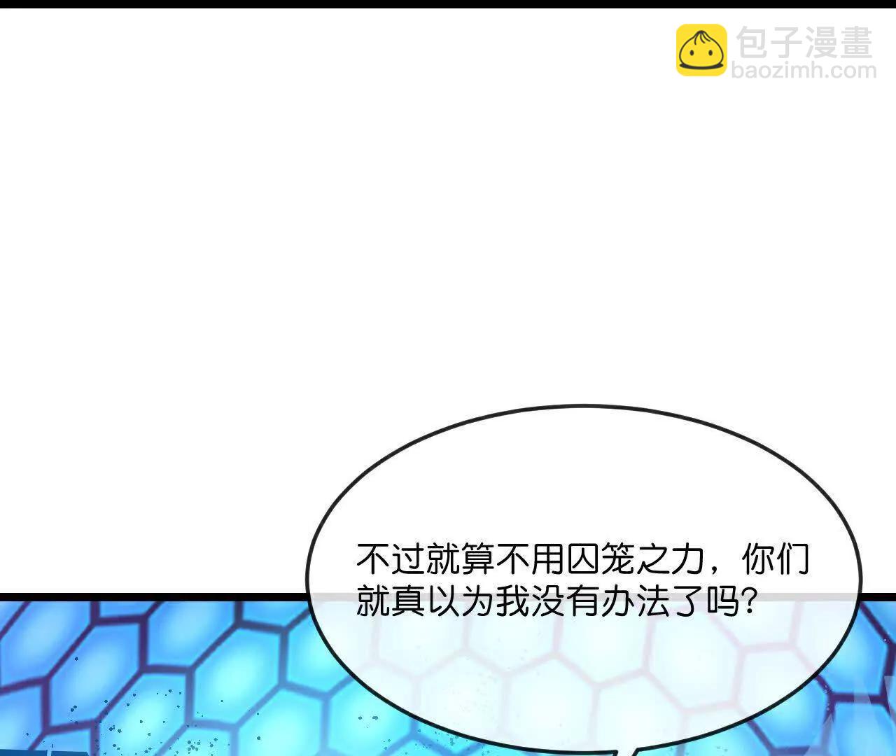 神武天尊 - 第907話 原初之主，乃我蕭晨(1/2) - 1