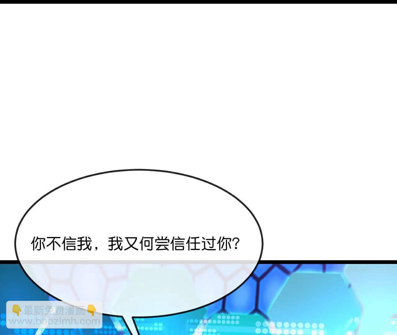 神武天尊 - 第907話 原初之主，乃我蕭晨(1/2) - 4