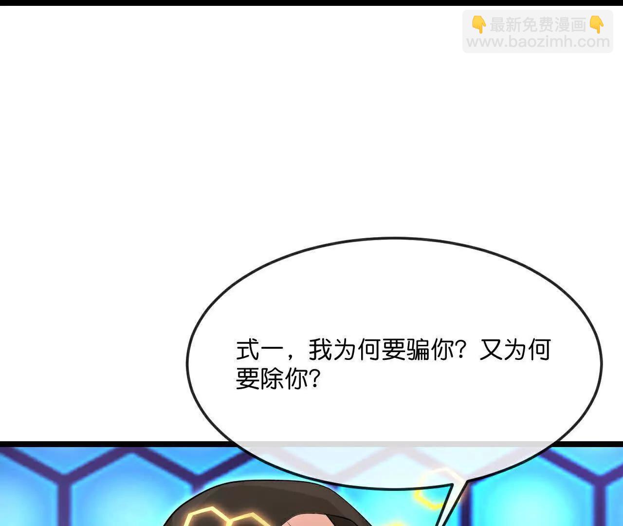 神武天尊 - 第907話 原初之主，乃我蕭晨(1/2) - 6