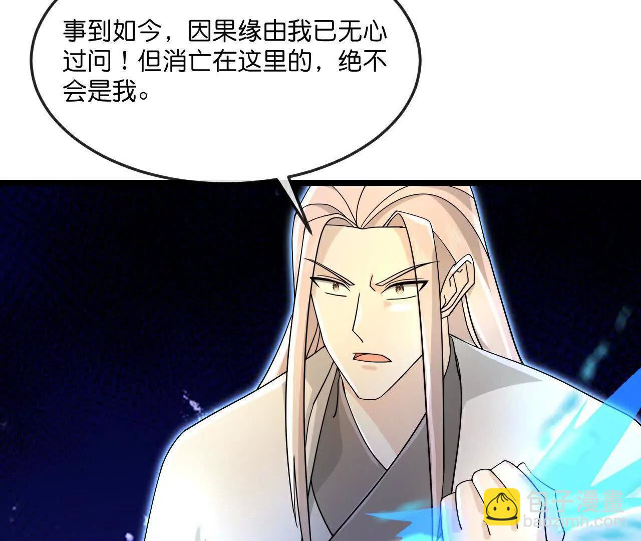 神武天尊 - 第907話 原初之主，乃我蕭晨(1/2) - 1