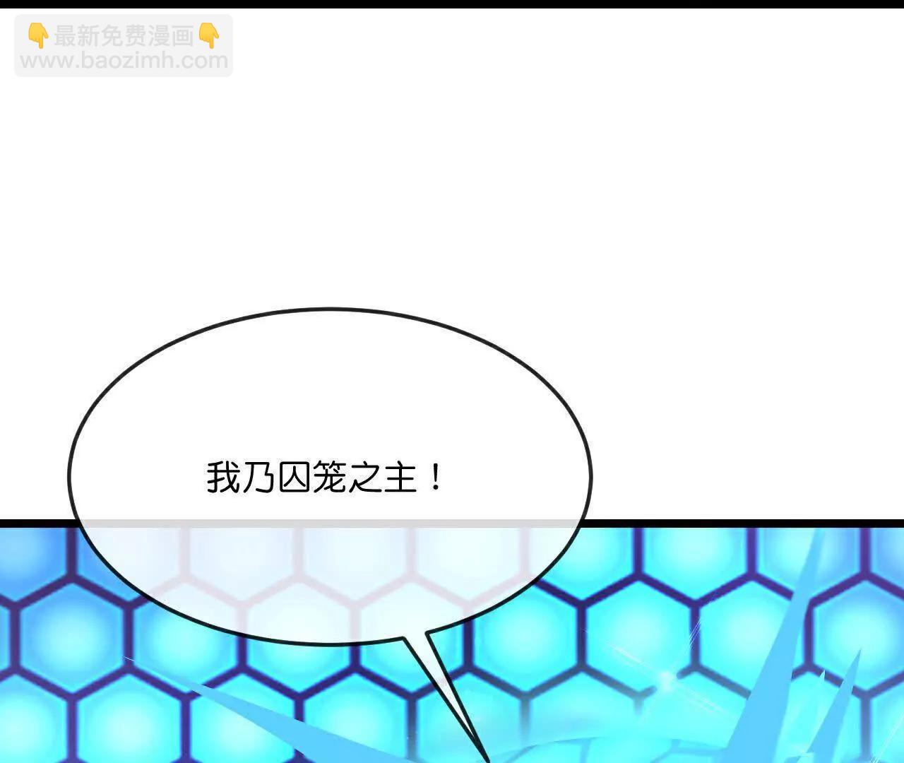 神武天尊 - 第907話 原初之主，乃我蕭晨(1/2) - 3