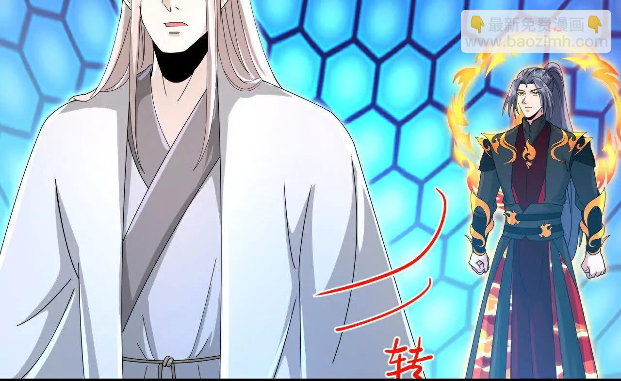 神武天尊 - 第907話 原初之主，乃我蕭晨(1/2) - 5