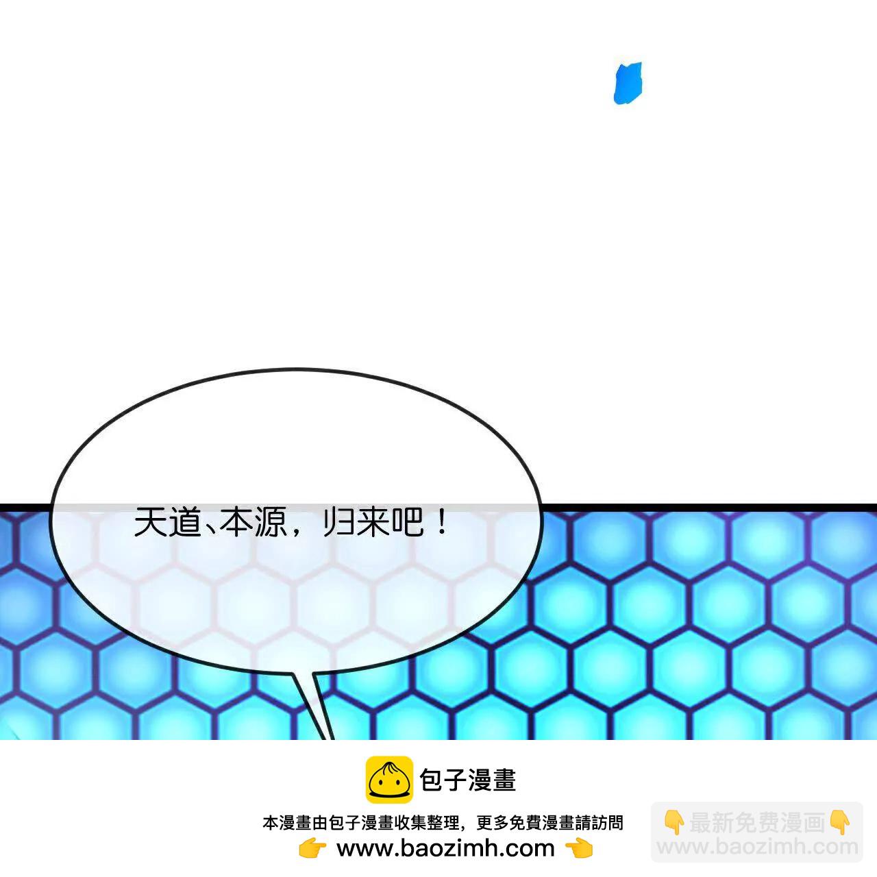 神武天尊 - 第907話 原初之主，乃我蕭晨(1/2) - 2