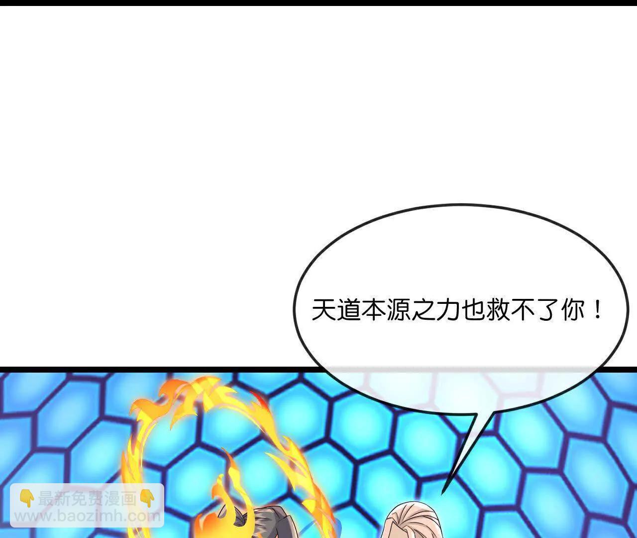 神武天尊 - 第907話 原初之主，乃我蕭晨(2/2) - 6