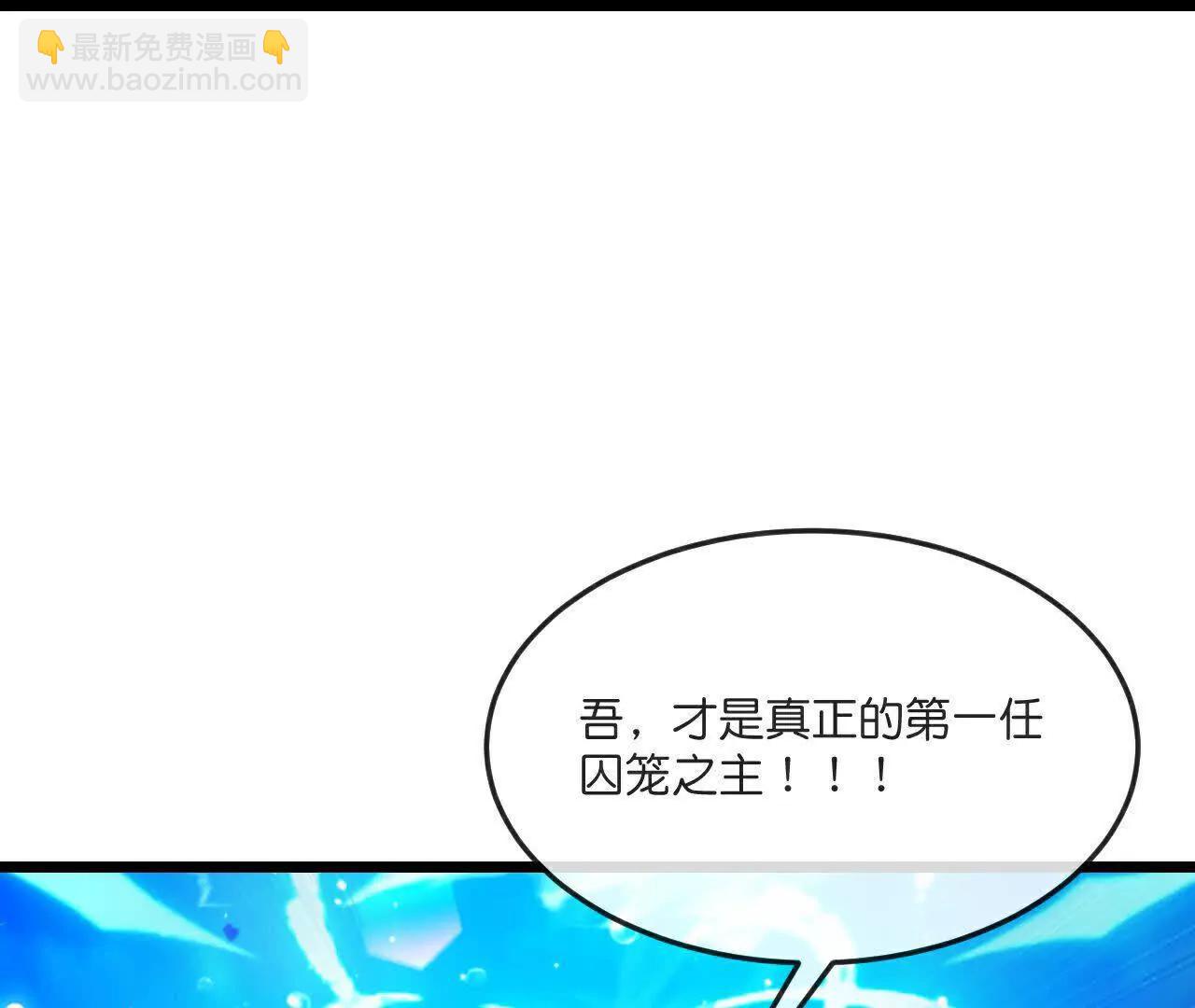 神武天尊 - 第907話 原初之主，乃我蕭晨(2/2) - 7