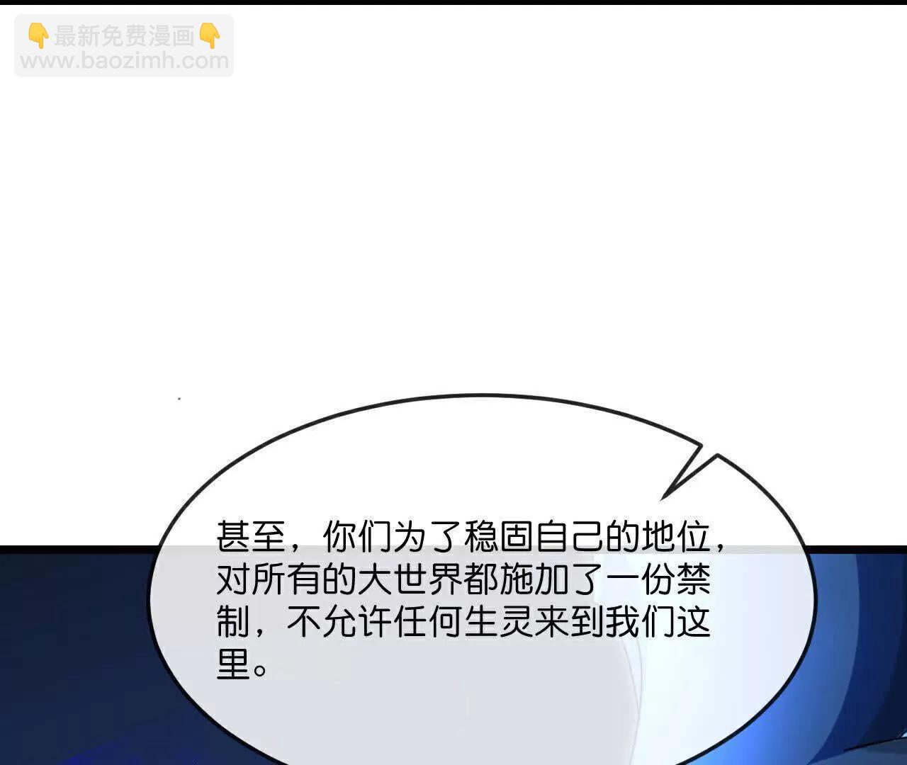 神武天尊 - 第909話伏筆回收重塑權能(1/2) - 4