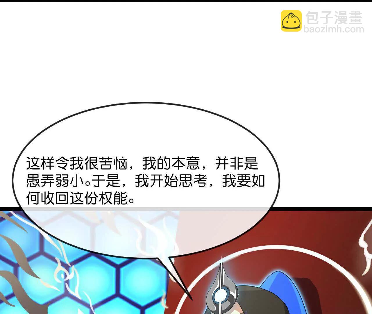 神武天尊 - 第909話伏筆回收重塑權能(1/2) - 8