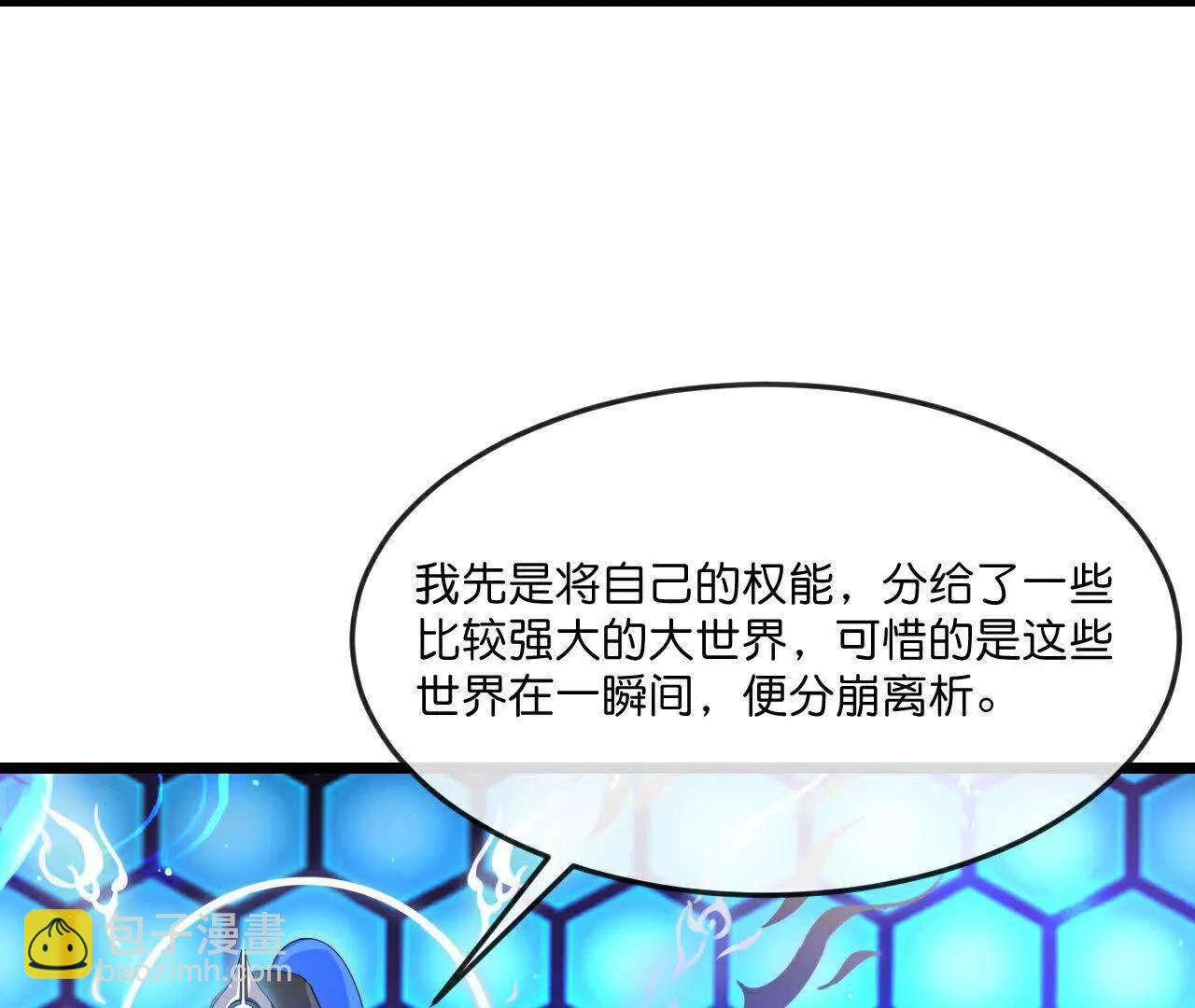 神武天尊 - 第909話伏筆回收重塑權能(1/2) - 2