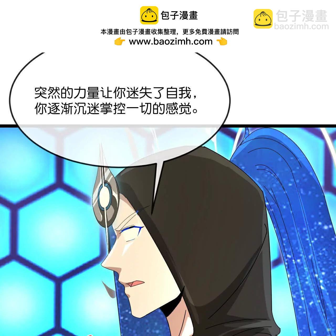 神武天尊 - 第909話伏筆回收重塑權能(1/2) - 2