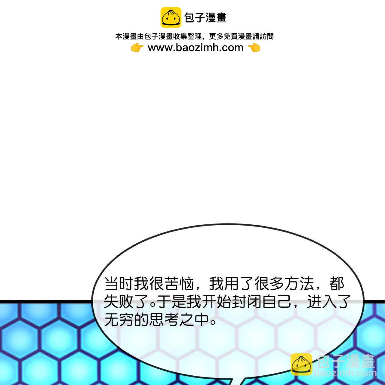 神武天尊 - 第909話伏筆回收重塑權能(1/2) - 1