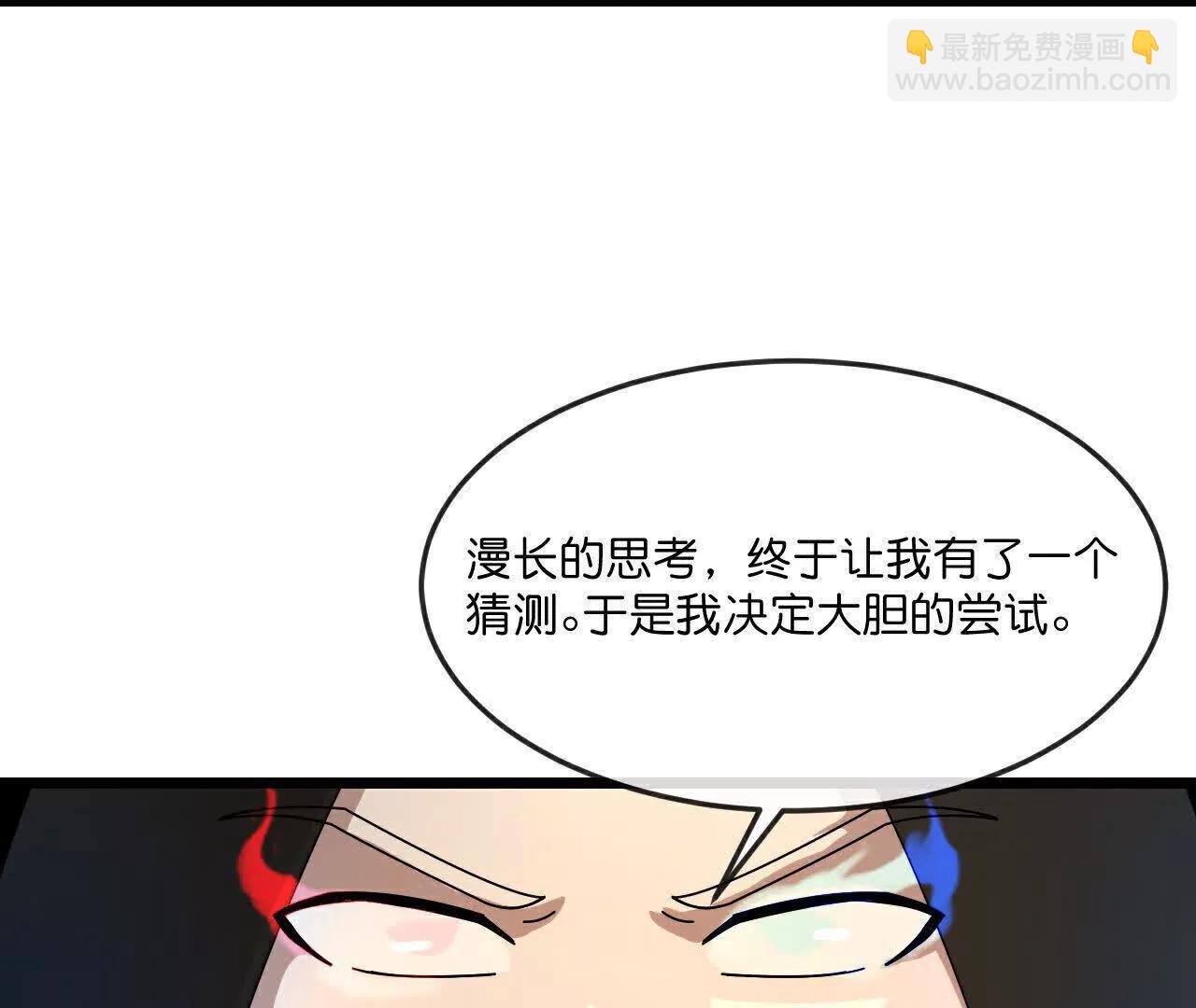 神武天尊 - 第909話伏筆回收重塑權能(1/2) - 3