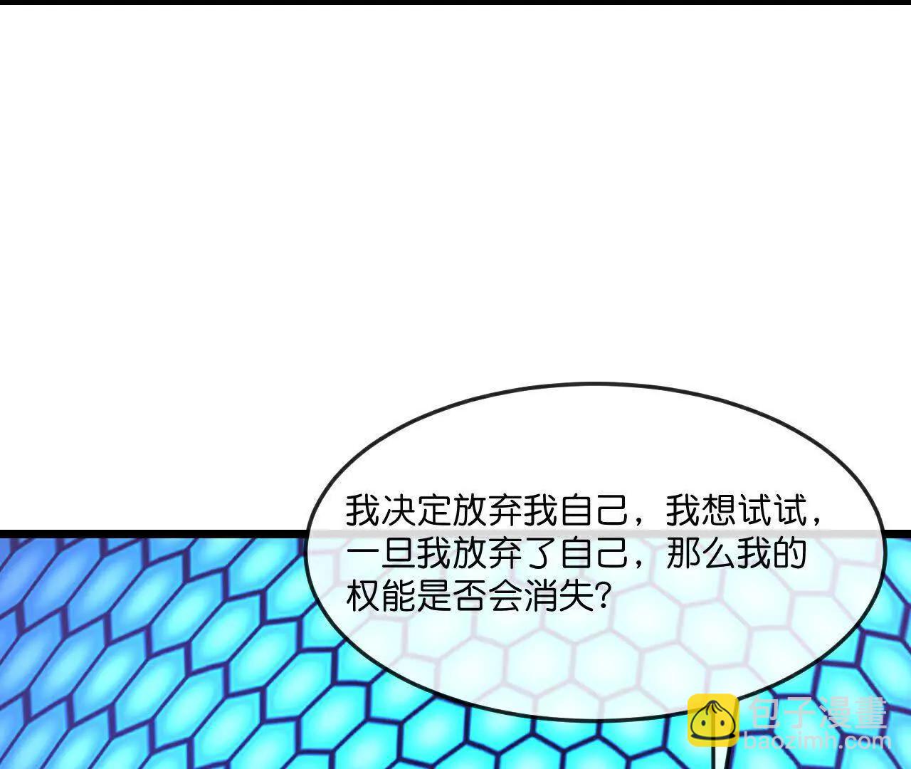 神武天尊 - 第909話伏筆回收重塑權能(1/2) - 5