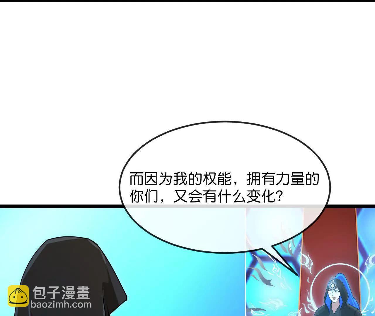 神武天尊 - 第909話伏筆回收重塑權能(1/2) - 8