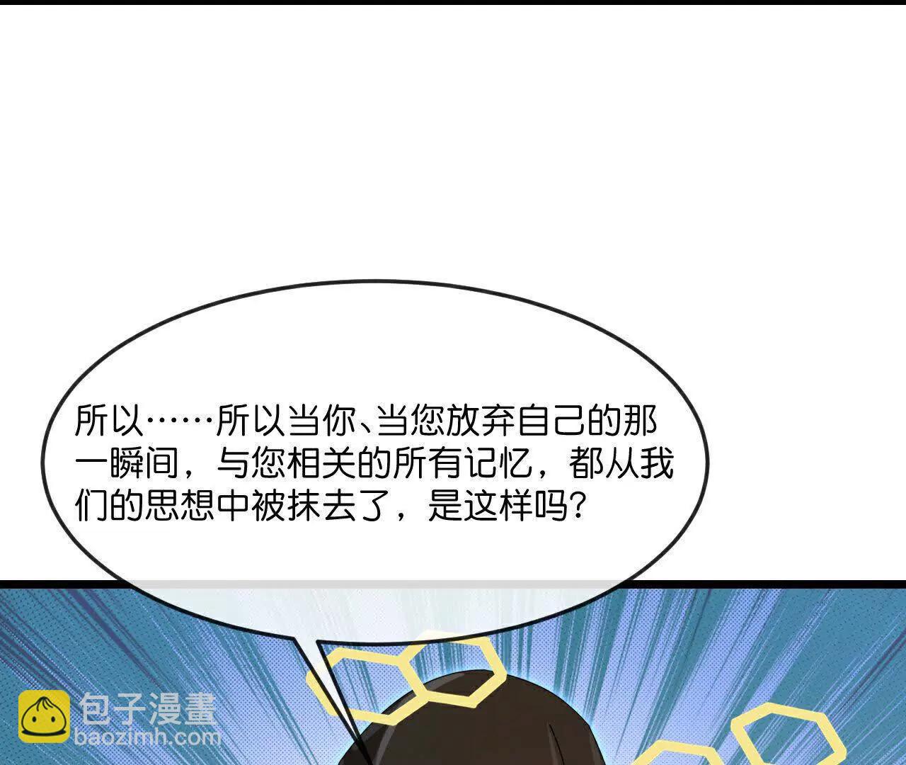 神武天尊 - 第909話伏筆回收重塑權能(1/2) - 2