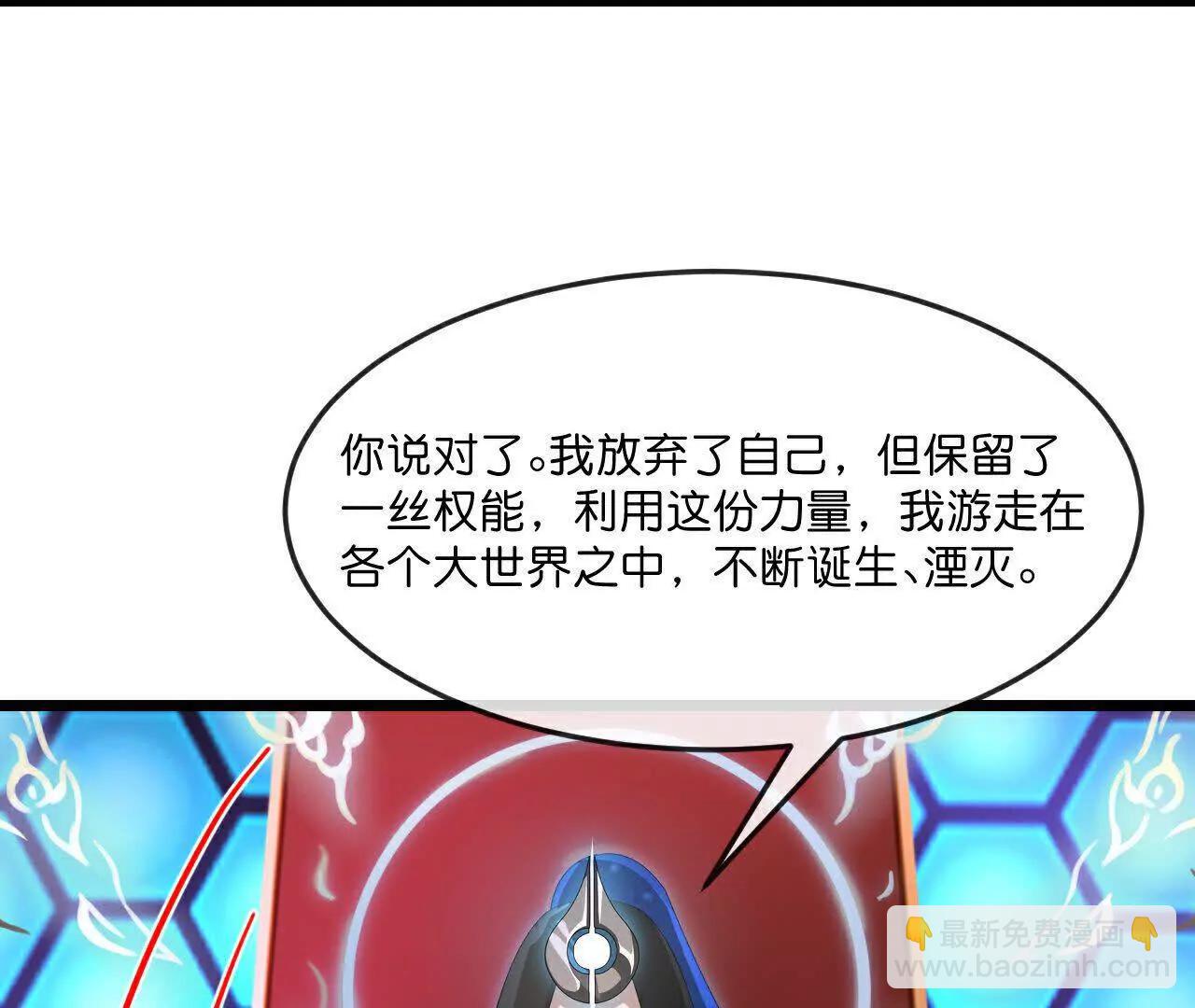 神武天尊 - 第909話伏筆回收重塑權能(1/2) - 4