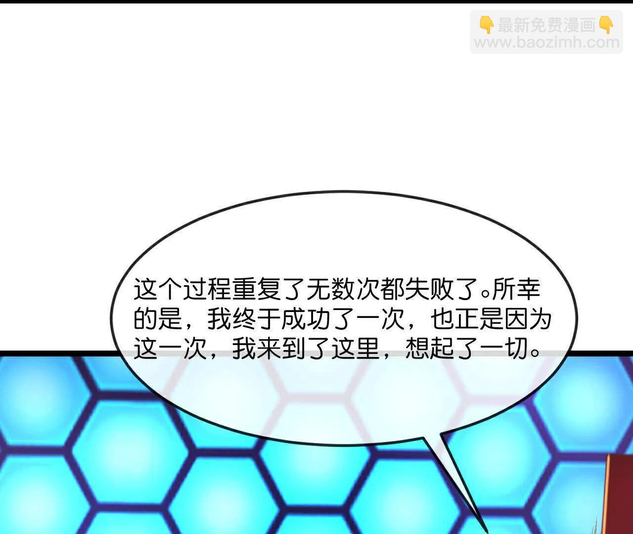 神武天尊 - 第909話伏筆回收重塑權能(1/2) - 6