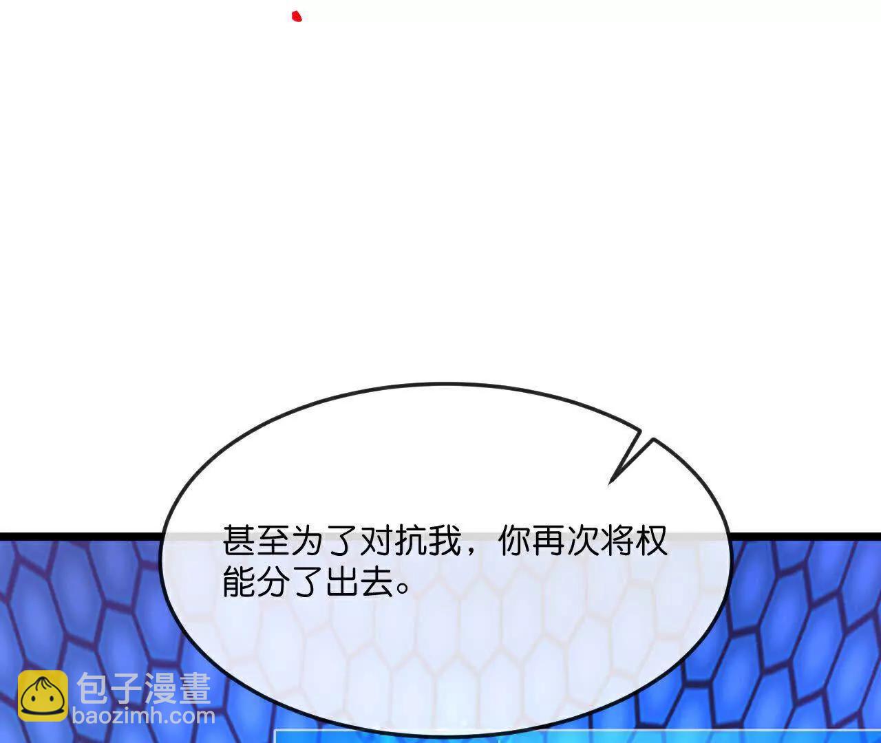 神武天尊 - 第909話伏筆回收重塑權能(1/2) - 4