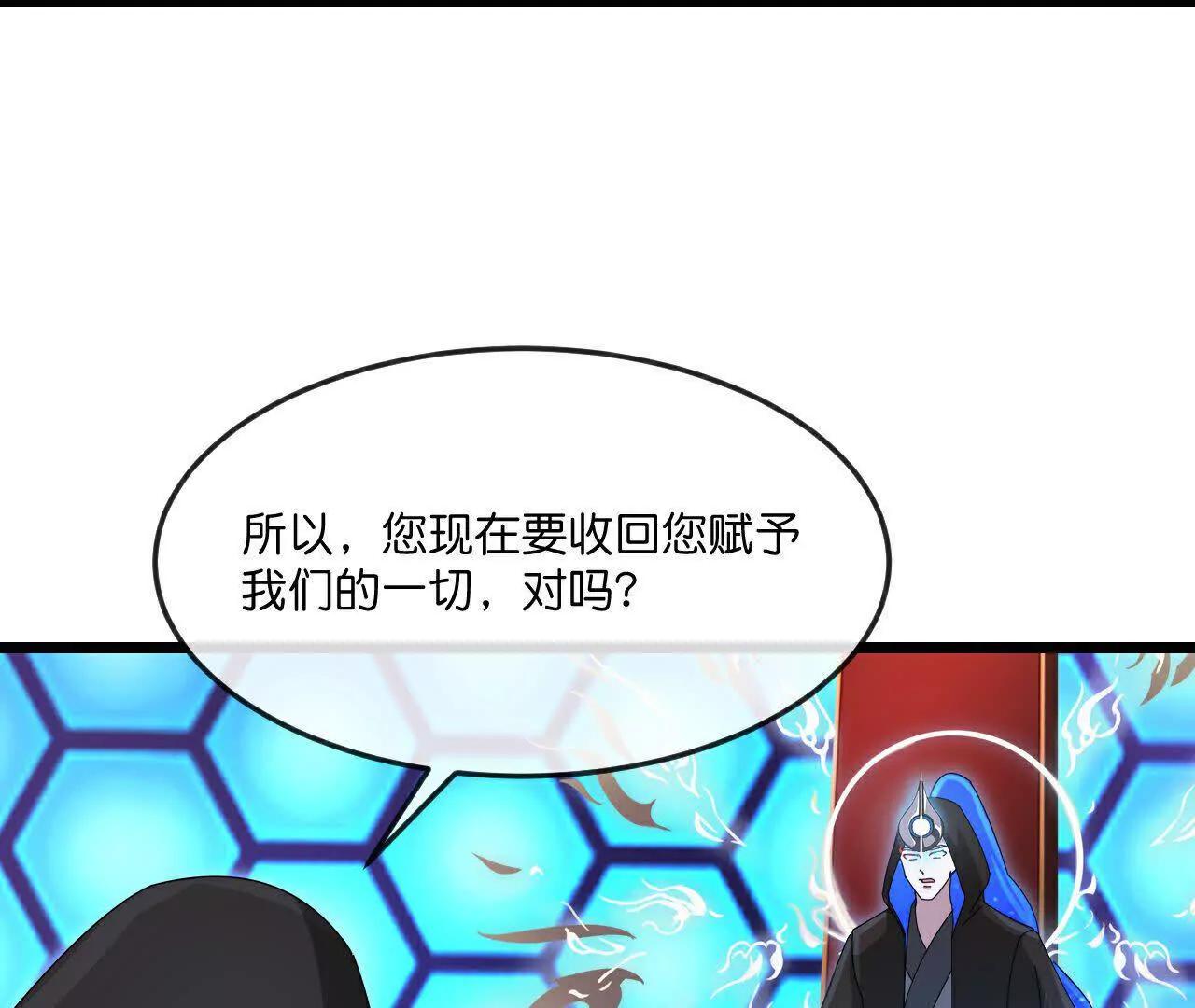 神武天尊 - 第909話伏筆回收重塑權能(1/2) - 3