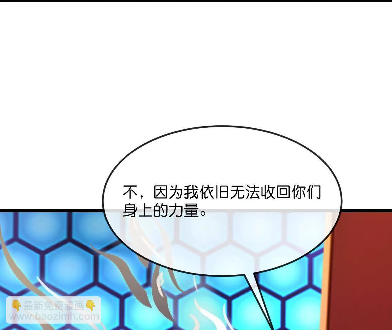 神武天尊 - 第909話伏筆回收重塑權能(1/2) - 5