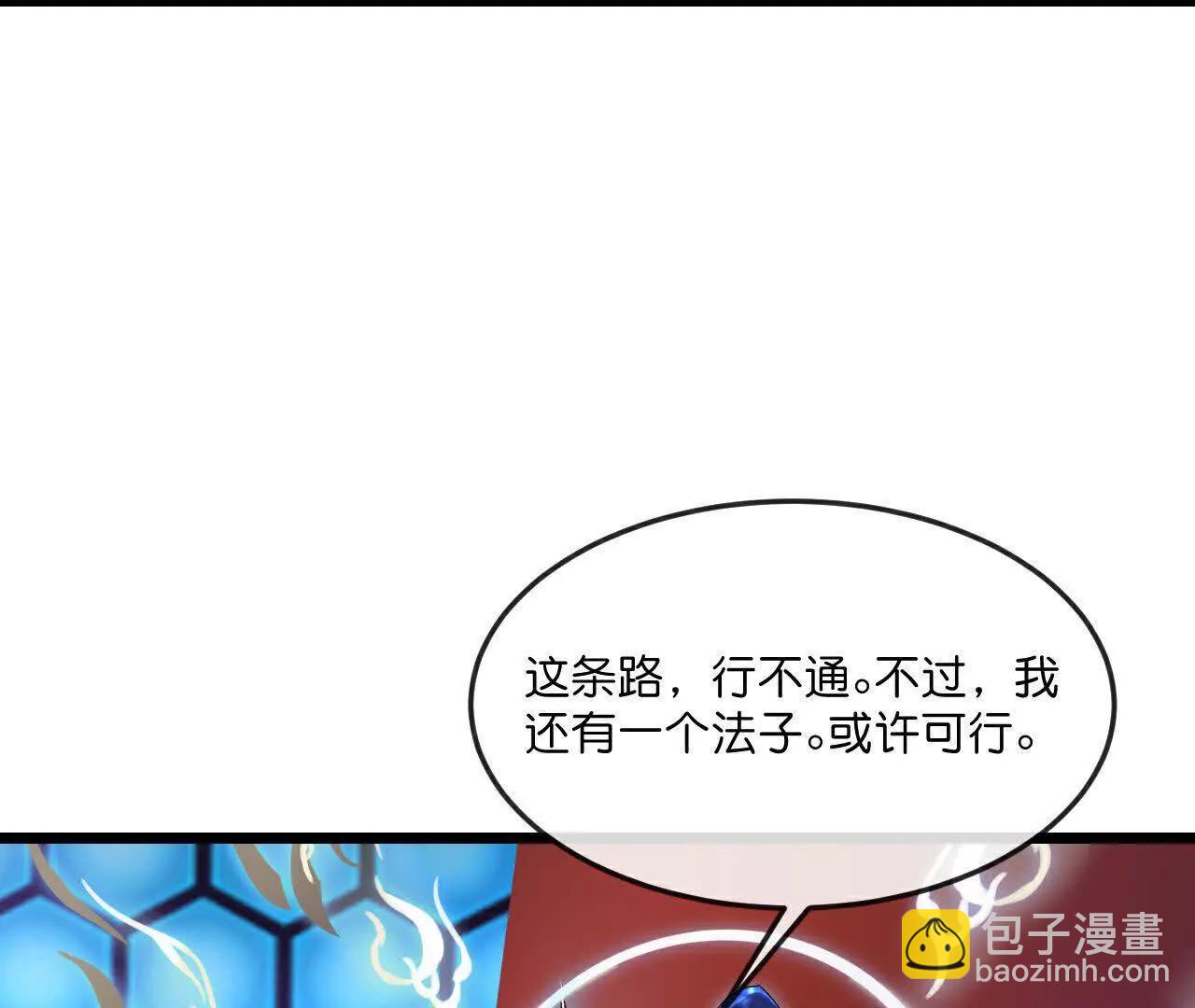 神武天尊 - 第909話伏筆回收重塑權能(1/2) - 7