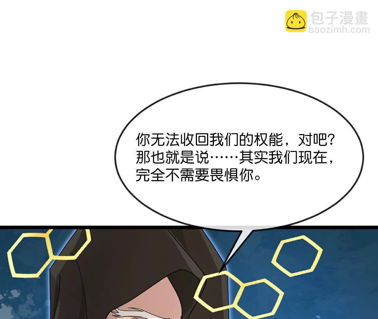 神武天尊 - 第909話伏筆回收重塑權能(2/2) - 5