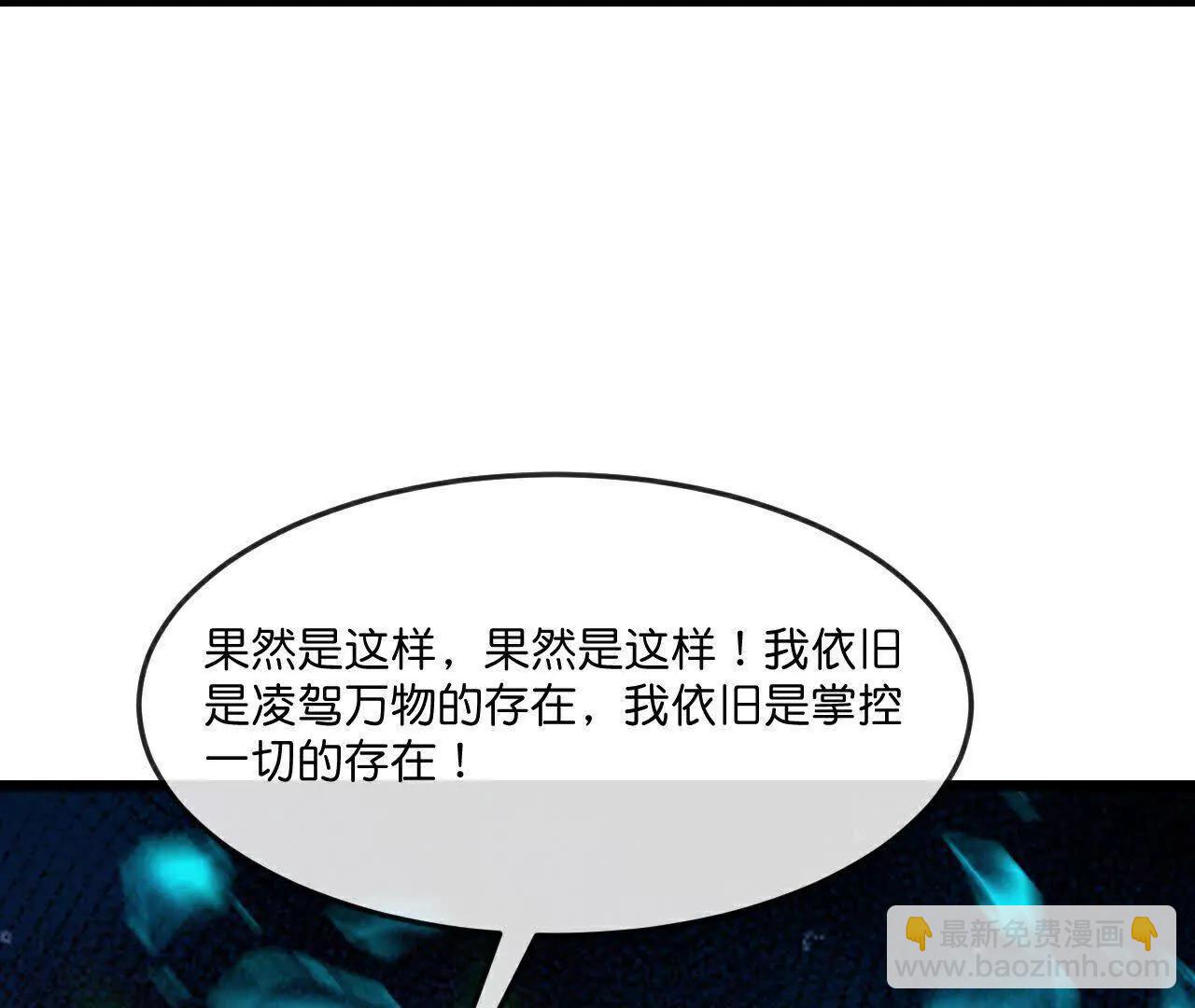 神武天尊 - 第909話伏筆回收重塑權能(2/2) - 5